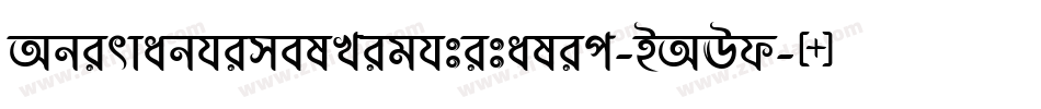 AbirvabhimelLightitalic-BAEd字体转换