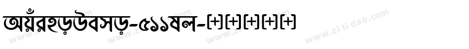 AquinoDemo-511lj字体转换