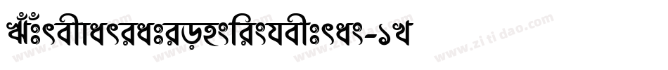 Futurexvariationswishextras-1Lj字体转换