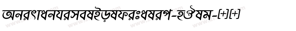 AbirvabhimelBolditalic-nJlg字体转换