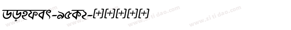 Wonder-95K2字体转换