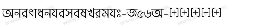 AbirvabhimelLight-R56A字体转换