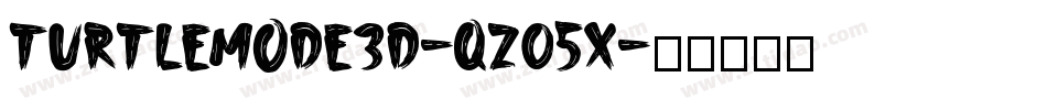 TurtleMode3D-qZ05x字体转换