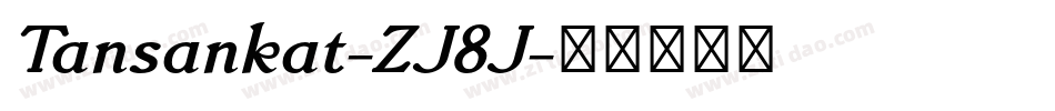 Tansankat-ZJ8J字体转换