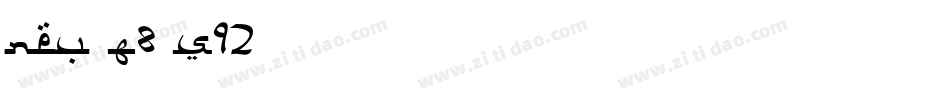 NEU-F8-S92字体转换