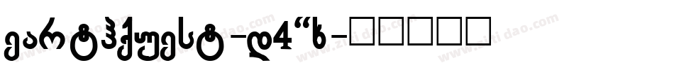 EarthQuest-D4Lx字体转换