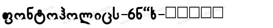 Fontoholics-6nLx字体转换
