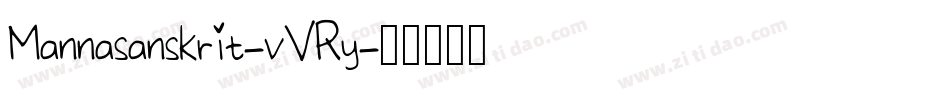 Mannasanskrit-vVRy字体转换