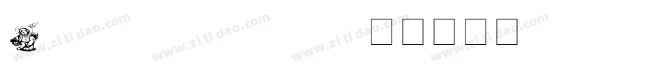 CursiveSans-3e6z字体转换