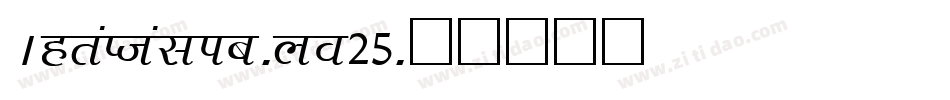 AgraItalic-yo25字体转换
