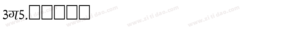 3x5字体转换