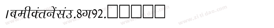 AcehDarusalam-8x92字体转换