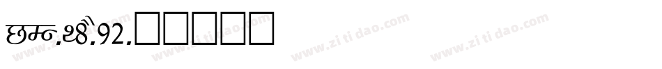 NEU-F8-S92字体转换