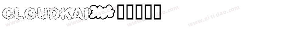 cloudkai字体转换
