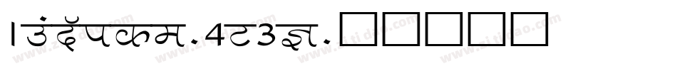 AmanWide-4V3K字体转换