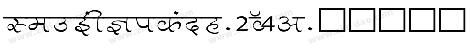 LembahKidang-2OW4v字体转换