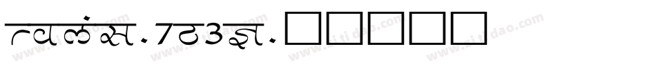 Royal-7B3K字体转换