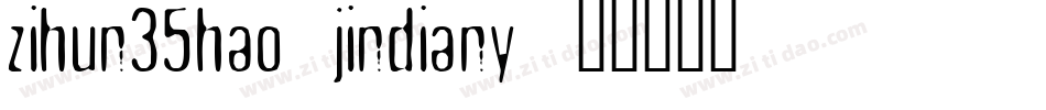 zihun35hao-jindiany字体转换