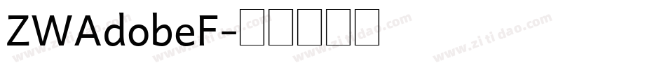 ZWAdobeF字体转换