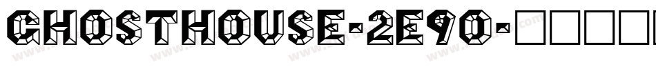 GhostHouse-2e9o字体转换