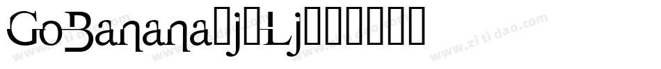 GoBanana-j5Lj字体转换