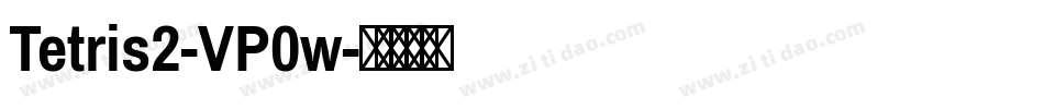 Tetris2-VP0w字体转换 Tetris2-VP0w字体转换