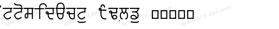 Ottosidact-8MZLz字体转换 Ottosidact-8MZLz字体转换
