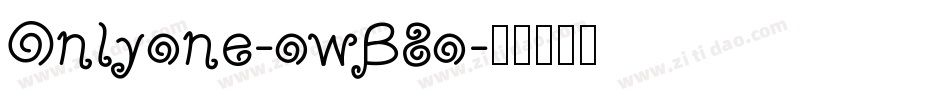 Onlyone-owB8o字体转换 Onlyone-owB8o字体转换