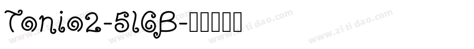 Tonio2-5l6B字体转换