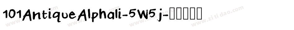 101AntiqueAlphaIi-5W5j字体转换