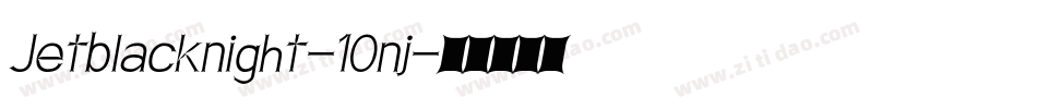 Jetblacknight-10nj字体转换