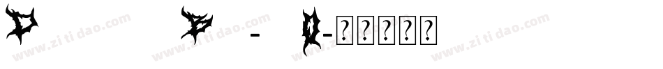 DystorqueBrk-jalO字体转换