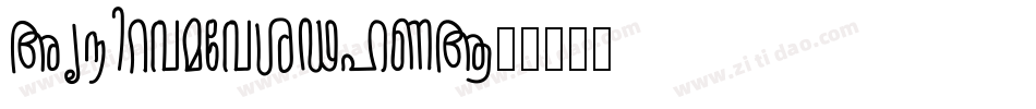 Arundhathi-VlWB字体转换