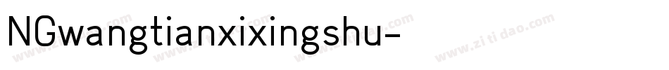 NGwangtianxixingshu字体转换