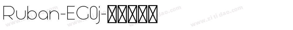 Ruban-EG0j字体转换