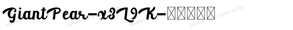GiantPear-x3L9K字体转换