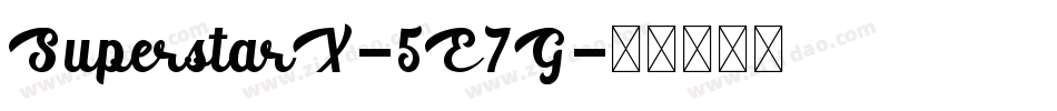 SuperstarX-5E7G字体转换 SuperstarX-5E7G字体转换