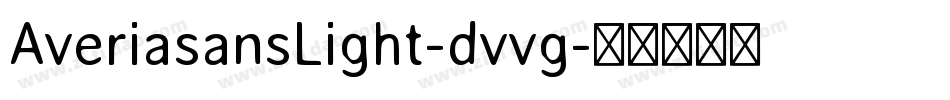 AveriasansLight-dvvg字体转换