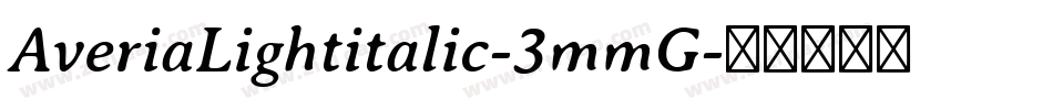AveriaLightitalic-3mmG字体转换