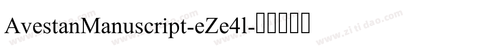 AvestanManuscript-eZe4l字体转换