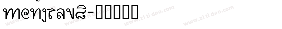 mengrav2字体转换