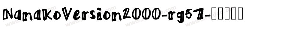 NanakoVersion2000-rg57字体转换