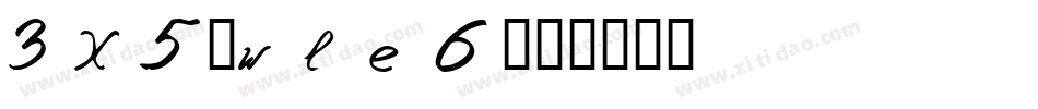 3X5-wle6字体转换