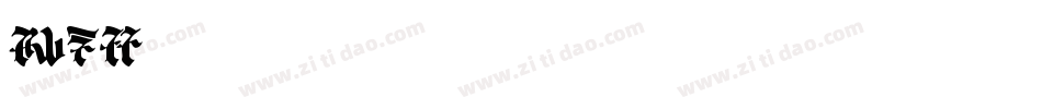 Saras字体转换