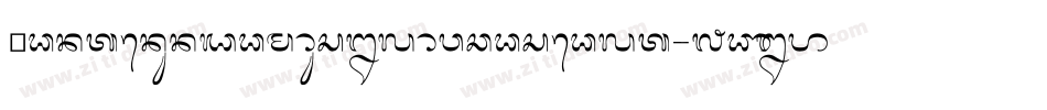 Bantenunfamous2lowcasealt-7A2P字体转换