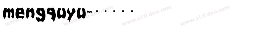 mengquyu字体转换