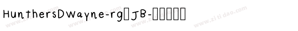 HunthersDwayne-rg8JB字体转换
