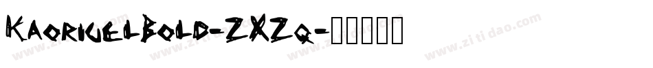 Kaorigelbold-ZXZq字体转换