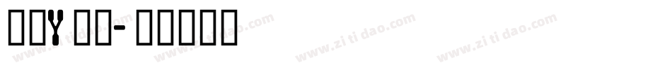 字母y字体字体转换