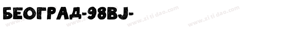 Beograd-98vj字体转换